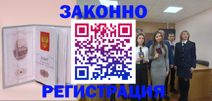 прописка для кредита в Скопине