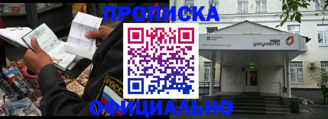 временная регистрация в квартире в Скопине
