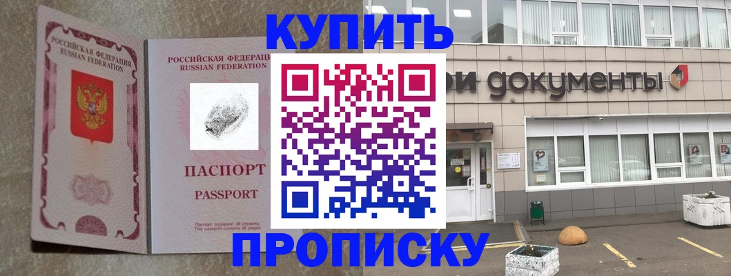 временная регистрация гарантия в Скопине