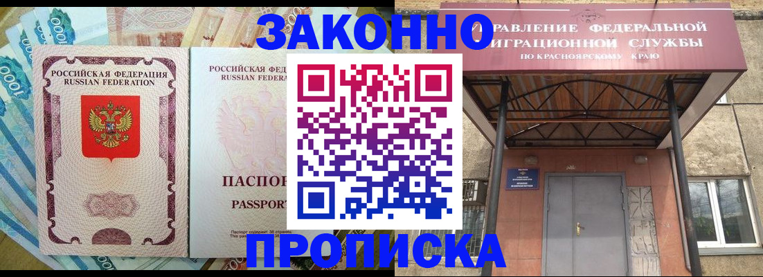 временная регистрация гарантия в Скопине